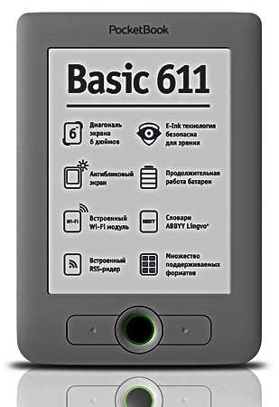 Электронная книга PocketBook Basic New