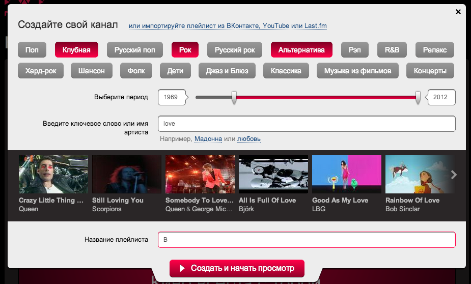 С новым сайтом music.ivi.ru смотреть музыку становится еще удобнее!