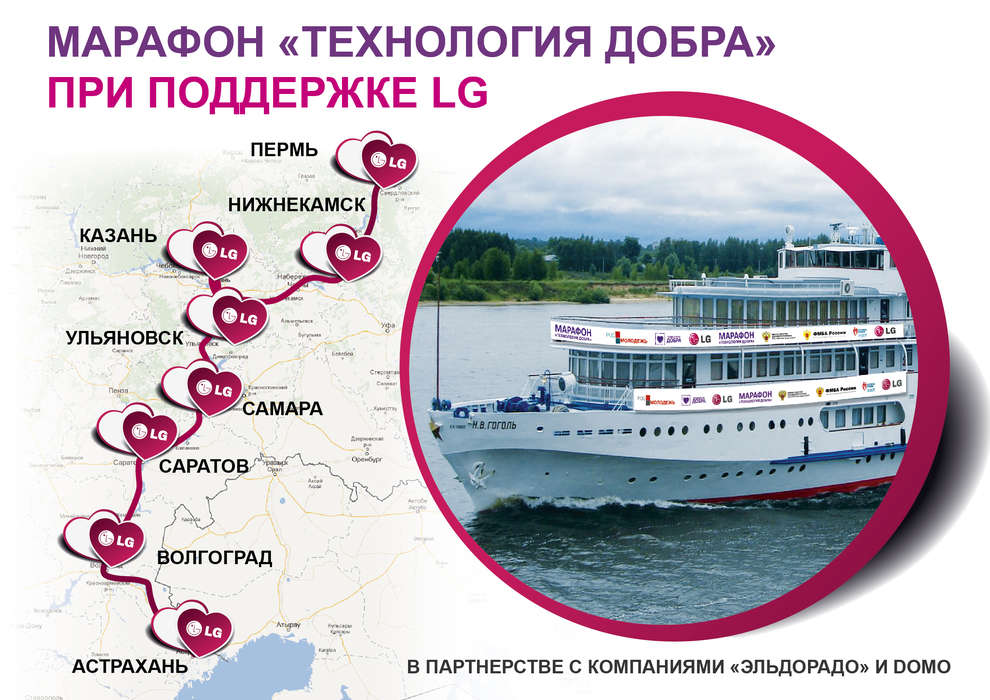 Серия донорских акций пройдет в 8 городах России в рамках марафона «Технология Добра» с 24 мая по 1 июня