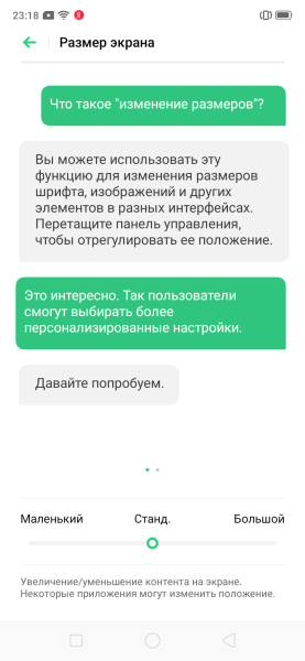 изменение размеров