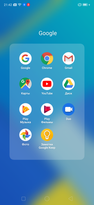 Realme C2 -скриншот2