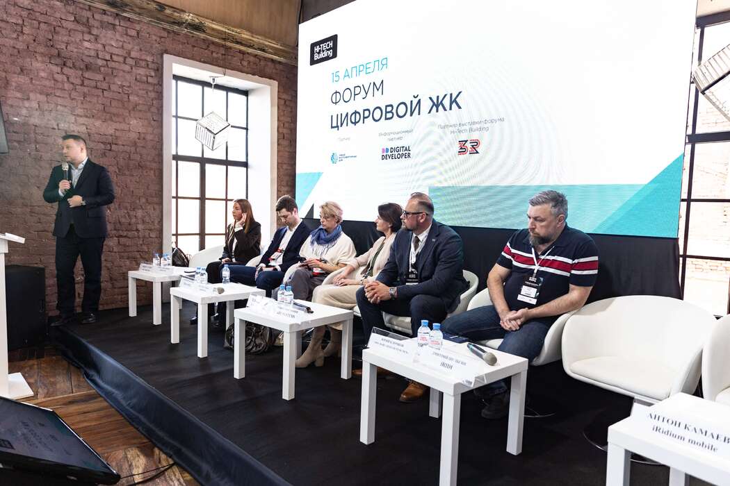 Tech и Hi-Tech Building, Форум Цифровой ЖК