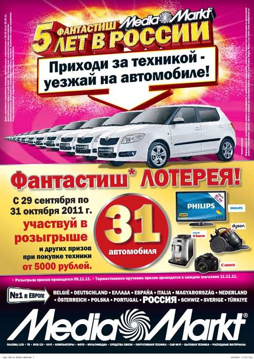 Media Markt 31
