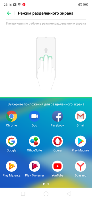 разделение экрана