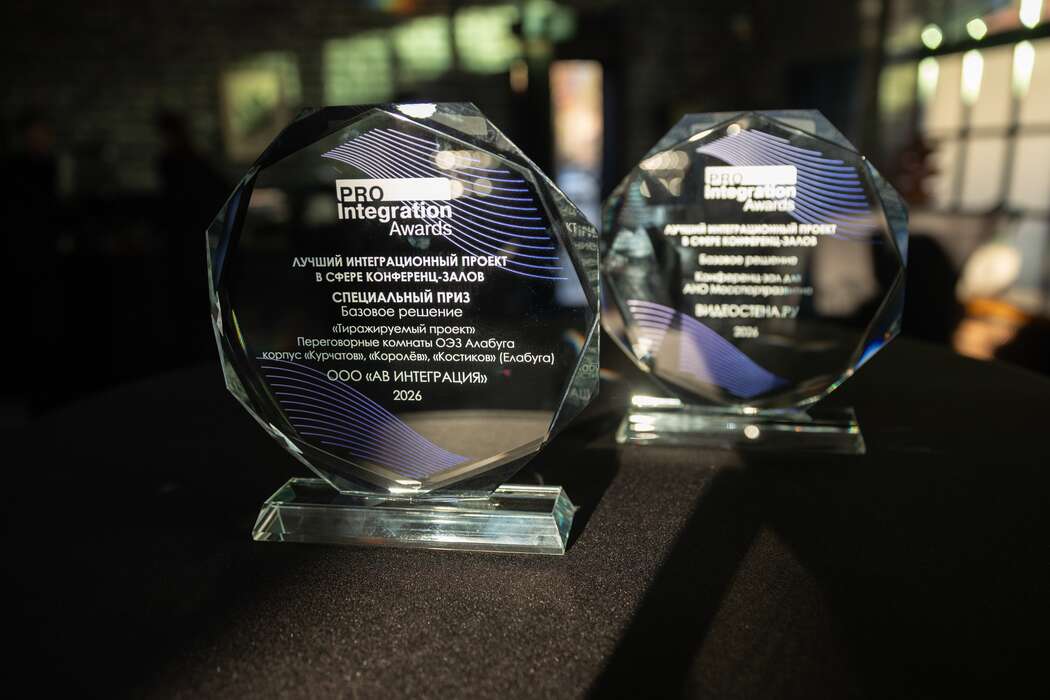 ProIntegration Awards 2026