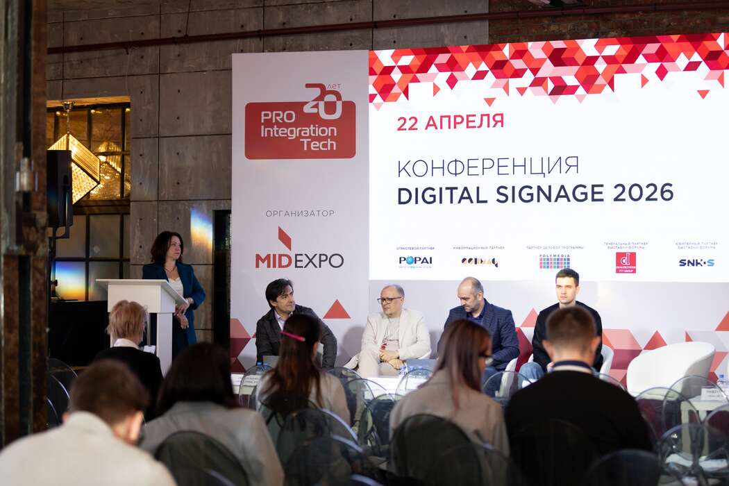 Digital Signage 2026