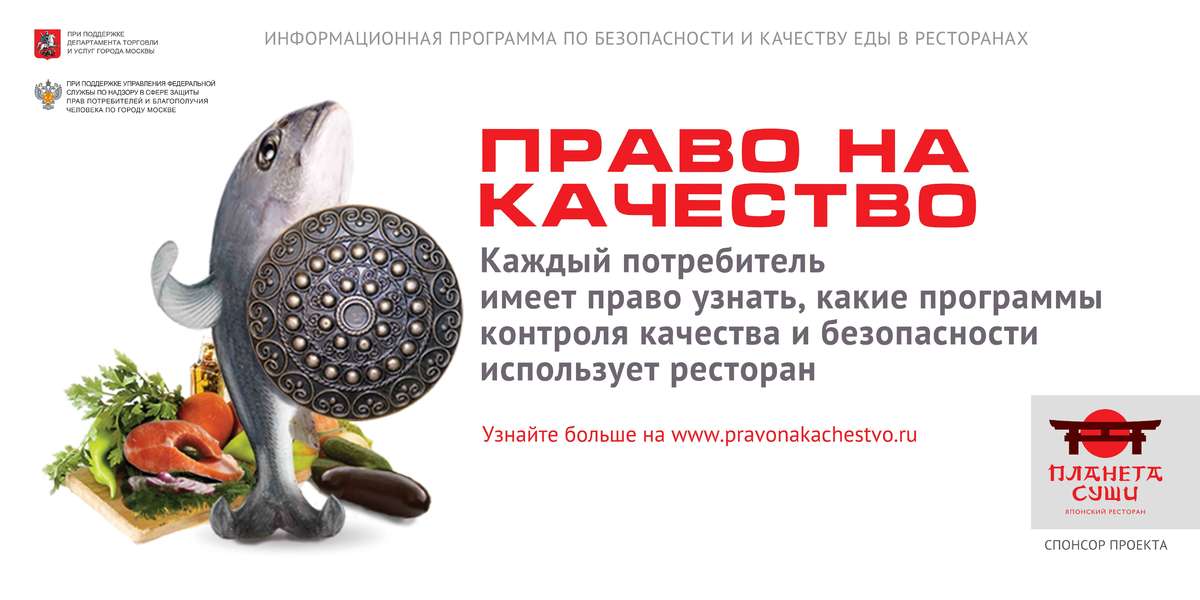 Социальный проект «Право на качество»