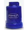 Кассета для фильтра воды Аквафор B300 (бактерицидный)