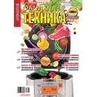 Журнал Потребитель Бытовая техника №15.13