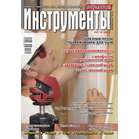 Журнал Потребитель Инструменты №07.12