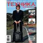 Журнал Потребитель Техника для бизнеса №13.13