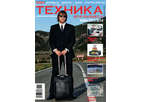 Журнал Потребитель Техника для бизнеса №13.13