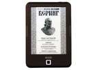 Электронная книга ONYX BOOX C63SM Bering