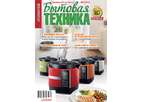 Журнал Потребитель Бытовая техника №03.13