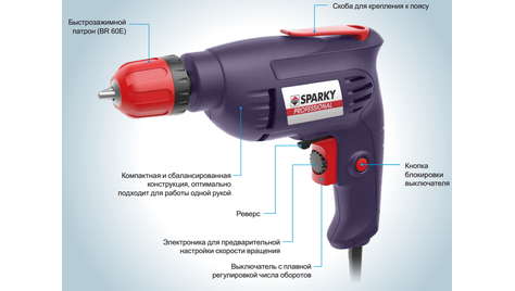 Дрель Sparky BR 60E