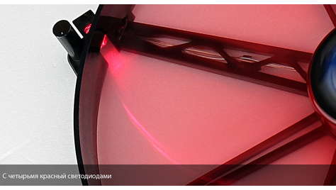 Корпусной вентилятор AeroCool Lightning Red LED 200 mm