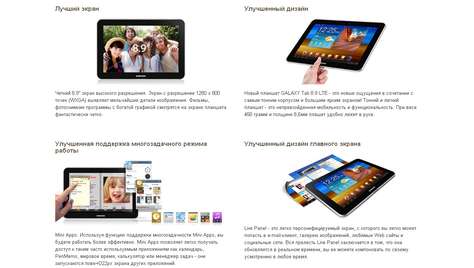 Планшет Samsung Galaxy Tab 8.9 P7320 LTE 16Gb