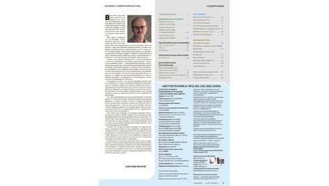 Журнал Потребитель Фото&amp;Техника №13.11