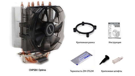Система охлаждения Zalman CNPS8X Optima