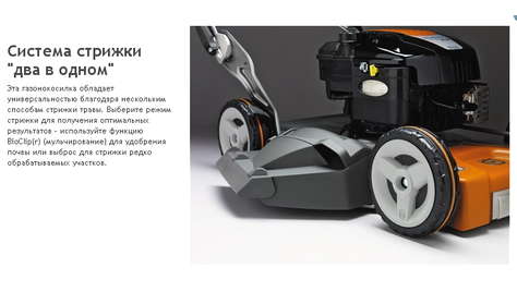 Газонокосилка Husqvarna LB 348V