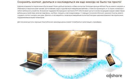 Телевизор Samsung UE55ES8007
