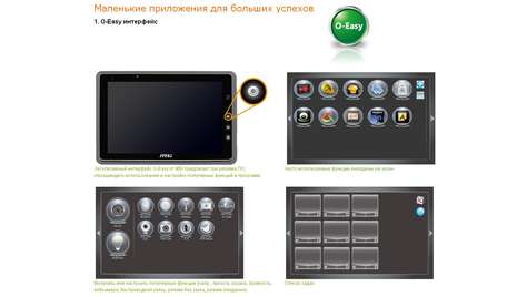 Планшет MSI WindPad 110W-096RU