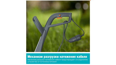 Садовый триммер Gardena EasyCut 400