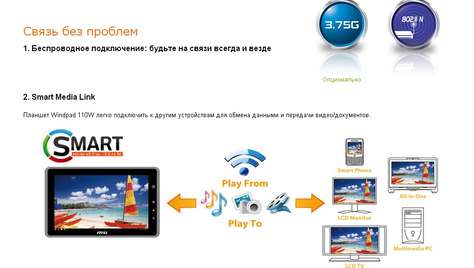 Планшет MSI WindPad 110W-096RU