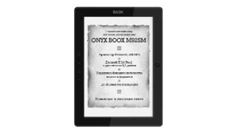 Электронная книга ONYX BOOX M92SM TITAN