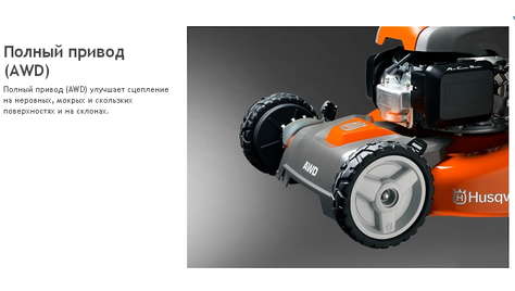 Газонокосилка Husqvarna LC 356 AWD