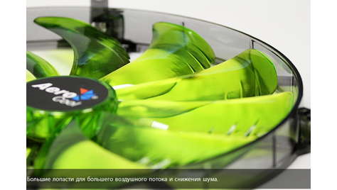 Корпусной вентилятор AeroCool Silent Master Green 200 mm
