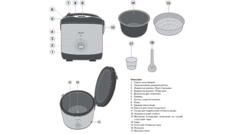 Мультиварка Maxwell MW-3804