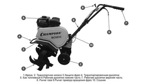 Культиватор Champion BC5511