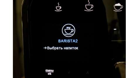 Кофемашина Melitta F 750-102 Barista® TS