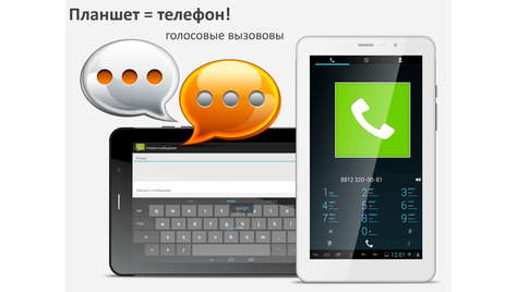 Планшет TeXet X-pad iX 7 3G TM-7068