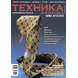 Журнал Потребитель Техника для бизнеса №13.12